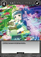 >名前ヲ_ククレテ_アリガト| 【BB-MEP-020N】